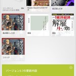 「SONY Reader Store」で電子書籍を買ってみました