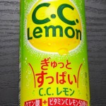 自動販売機限定 サントリー「ぎゅっとすっぱいC.C.レモン」を飲みました
