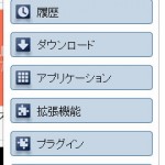 Chromeの各種設定にアクセスできる地味に便利なChrome拡張