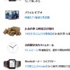 Amazonプライムを一年続けての所感+継続するやいなや
