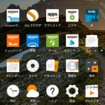 Amazon Fireタブレット8GB 使用感・レビューなど