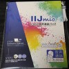 【格安SIM】IIJmio「みおふぉん」ファミリーシェアプラン契約。MNP転出時の手続きなど