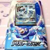 【ポケカ】「スターターセット水 アシレーヌGX」開封結果