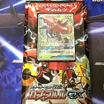 【ポケカ】スターターセット改造「カプ・ブルルGX」の中身をチェック