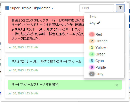 ｓuper-simple-highlighter06