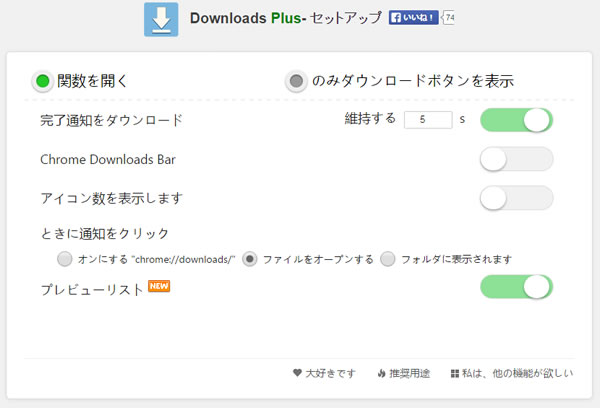 download-plus02