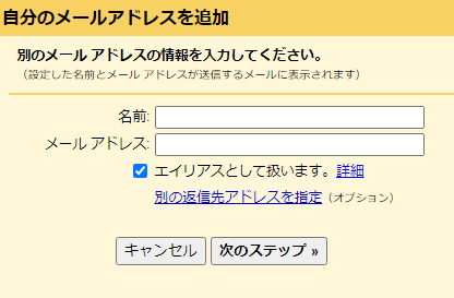 Gmailのエイリアスが便利 作成 振り分け 送信方法など 買い物しようと街まで